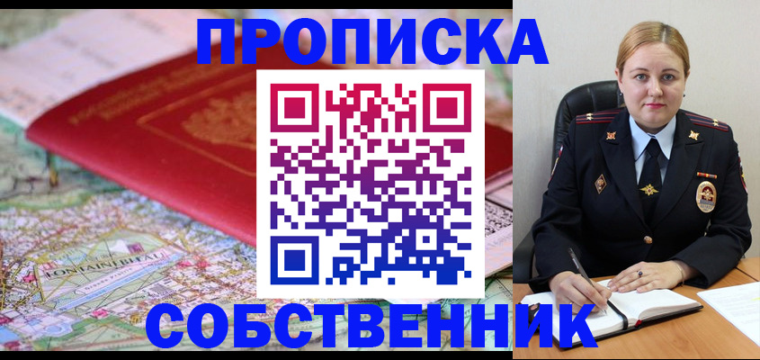 временная регистрация гарантия в Фролово