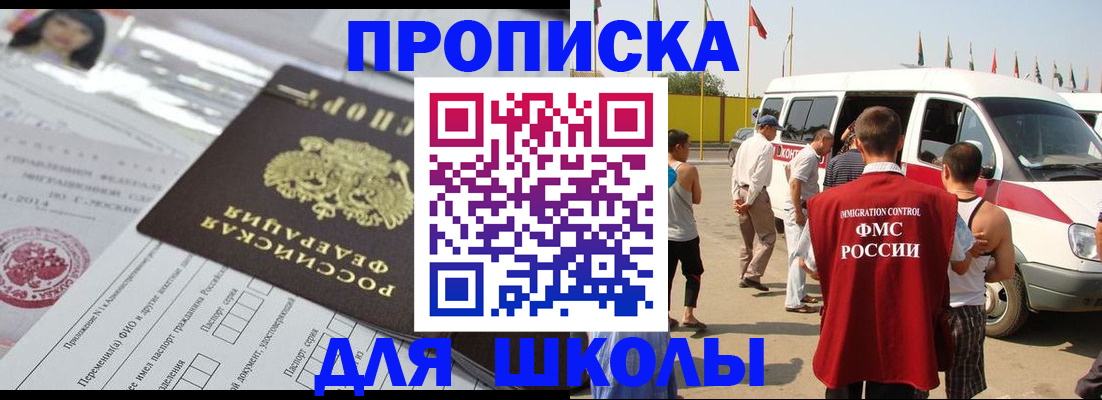 прописка поиск в Фролово