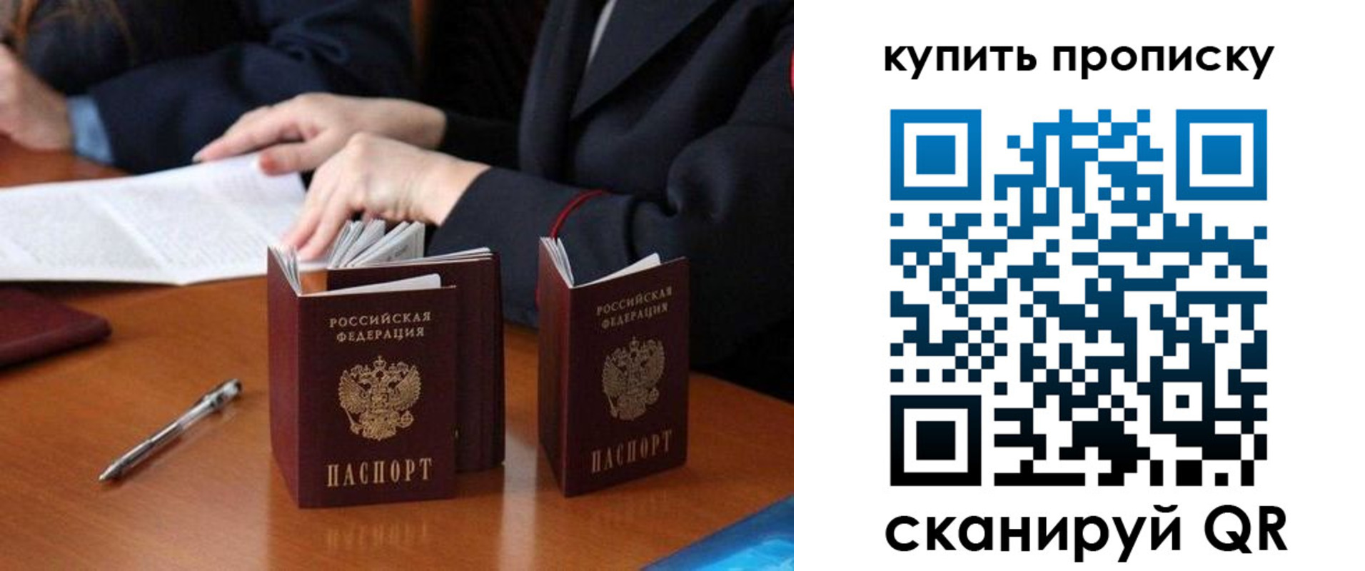 прописка от собственника в Фролово