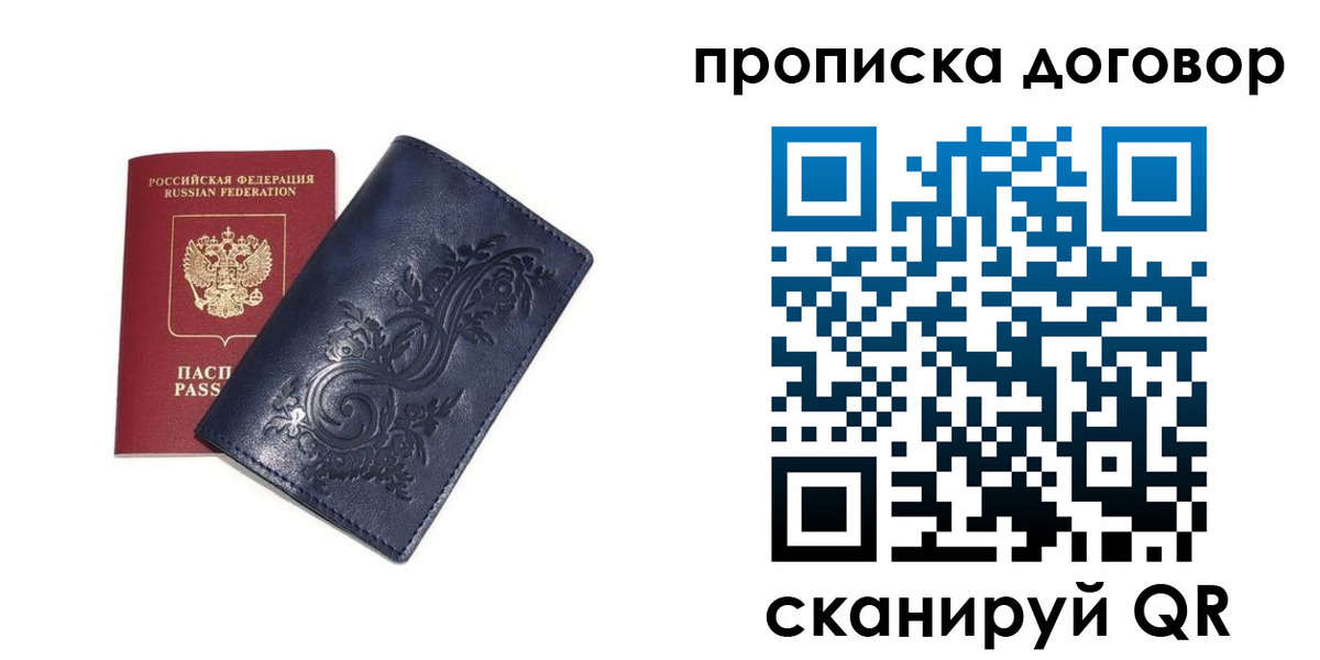 регистрация для дет. сада в Фролово
