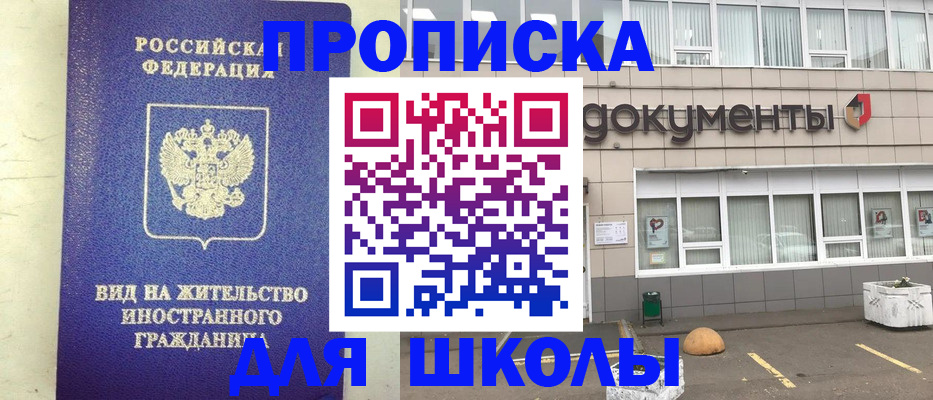 прописка законно в Фролово