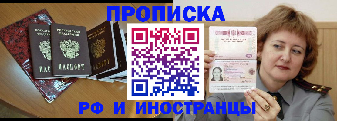 временная регистрация собственник в Фролово