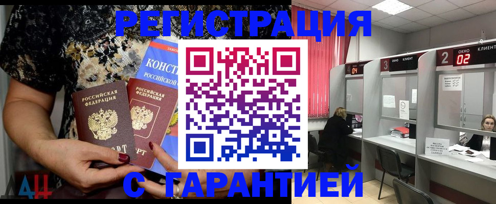 где прописаться в Фролово