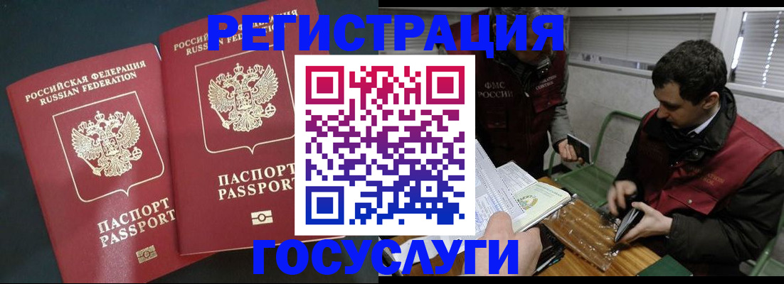 прописка паспорт в Фролово