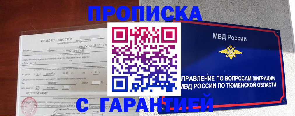 временная регистрация надежно в Фролово