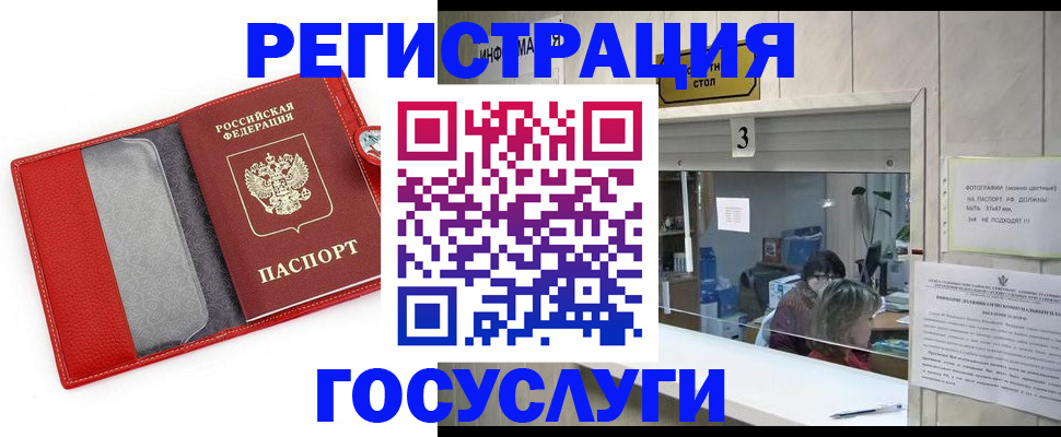 временная прописка в Фролово