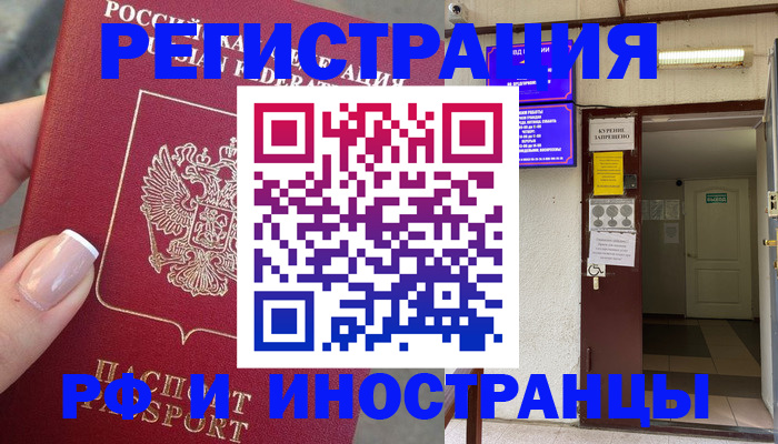 найти адрес прописки в Фролово