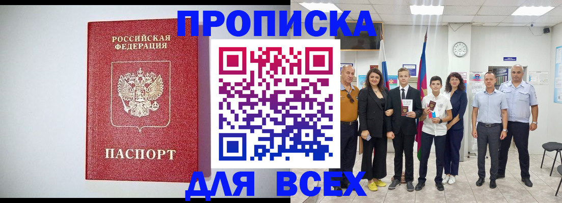 временная регистрация надежно в Фролово