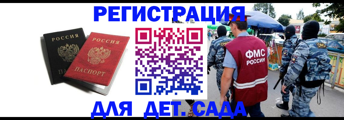 прописка для кредита в Фролово