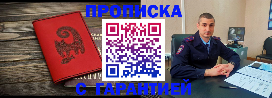 прописка поиск в Фролово